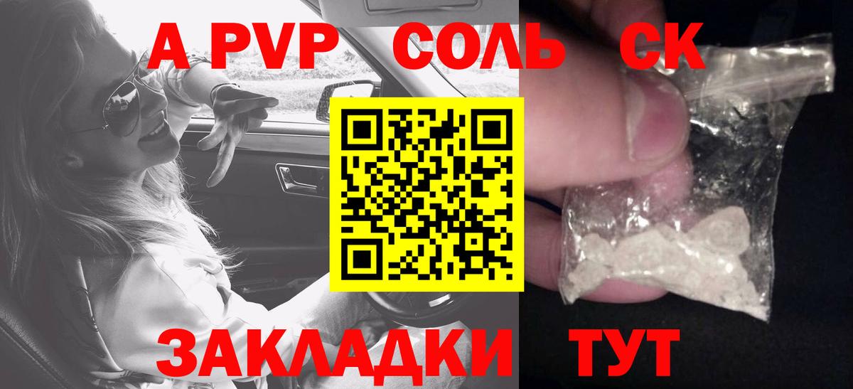 Alpha PVP крисы CK  Alfa_PVP Crystall  А ПВП крисы CK  Вход с VPN  Ейск 