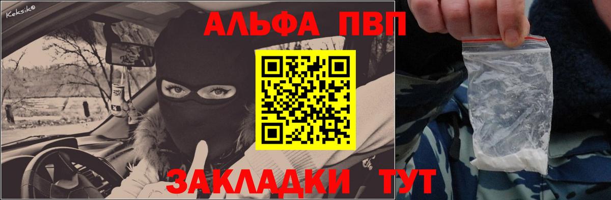 Alpha-PVP Соль  Ейск  Alfa_PVP мука  A PVP  А ПВП Соль 