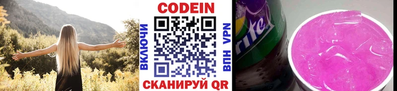 как найти   Ейск  Кодеиновый сироп Lean Purple Drank 