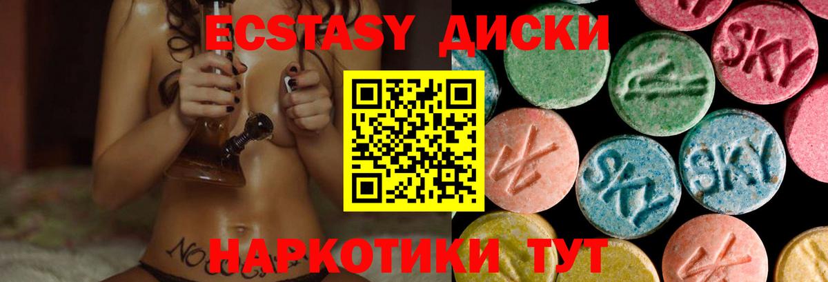 ЭКСТАЗИ 300 mg  Вход с VPN  Ейск  Экстази louis Vuitton 