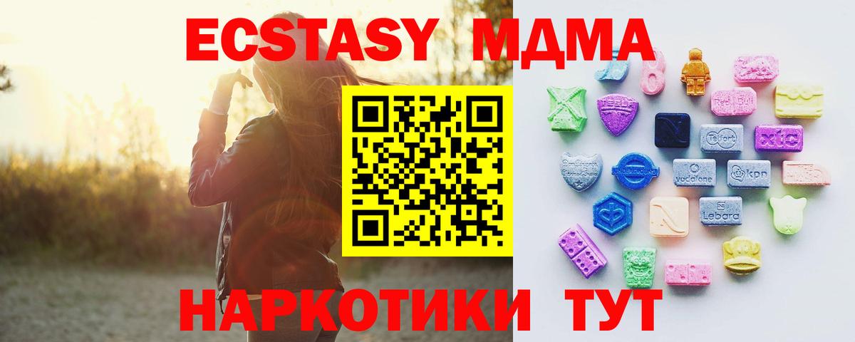 Экстази бентли  Ecstasy  Экстази Дубай  купить наркотик  Ейск 