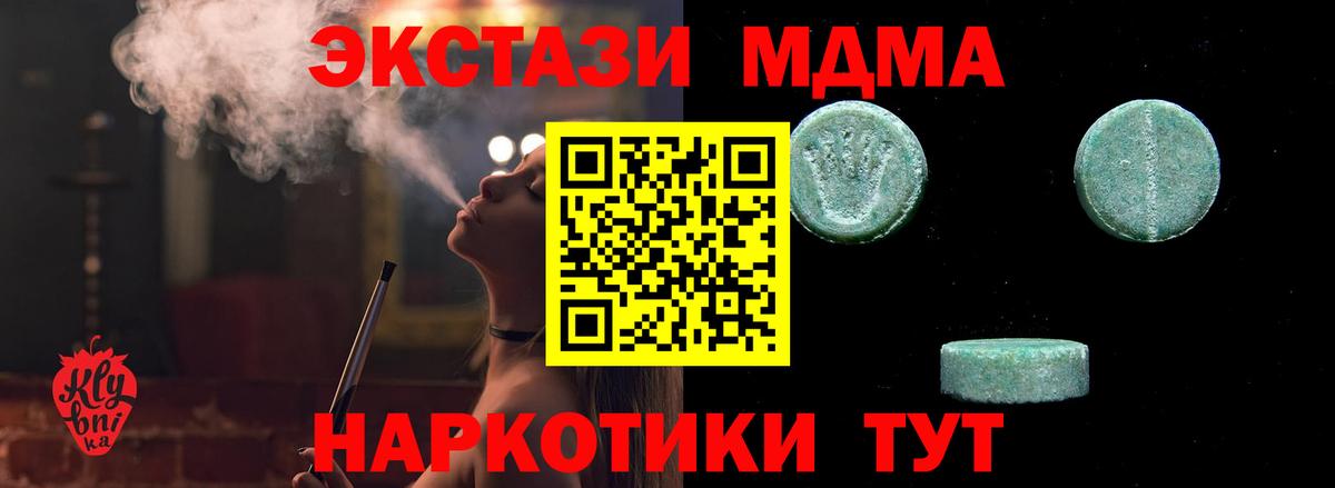 ЭКСТАЗИ Ейск