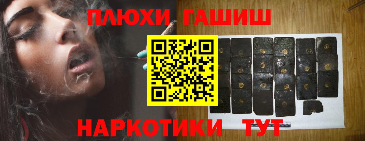 Гашиш VHQ Ейск
