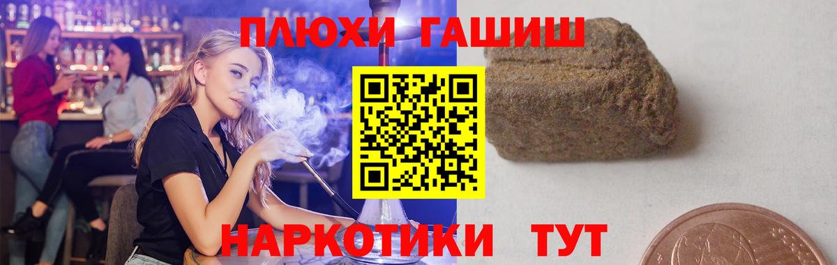 ГАШ убойный Ейск