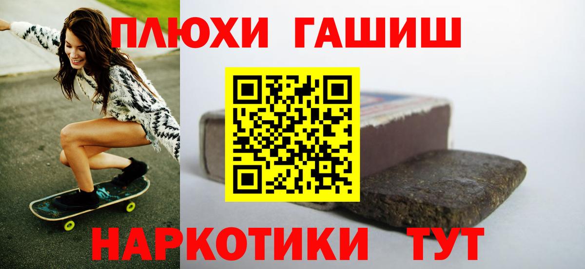 ГАШИШ Ice-O-Lator  Гашиш убойный  Вход с VPN  Ейск 