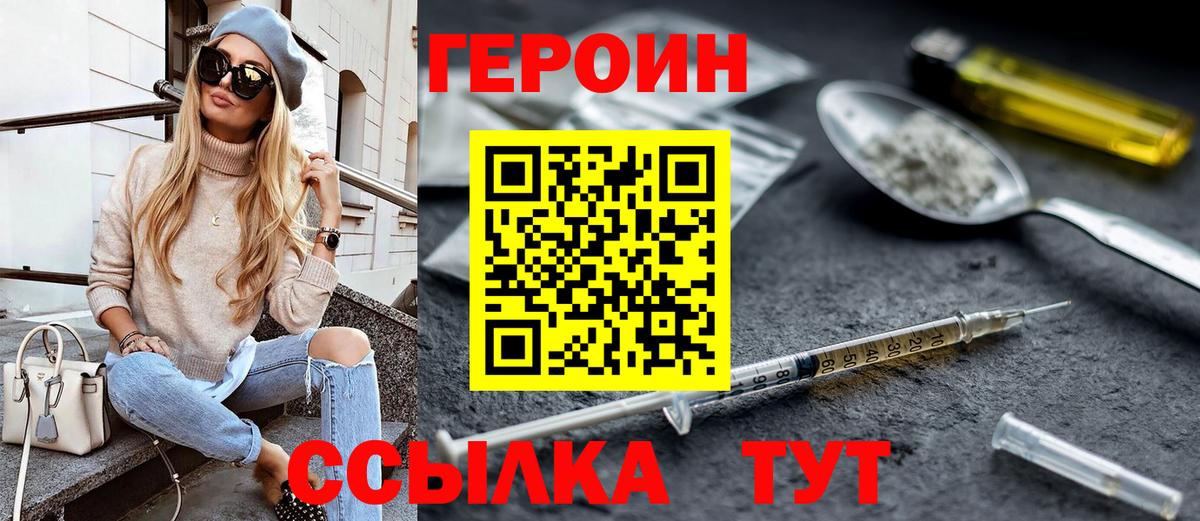 ГЕРОИН Афган Ейск