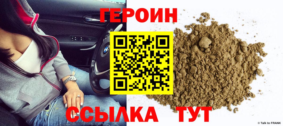 ГЕРОИН афганец  ГЕРОИН  Ейск  Вход с VPN 