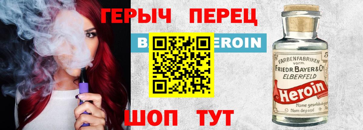 Героин афганец  Ейск 