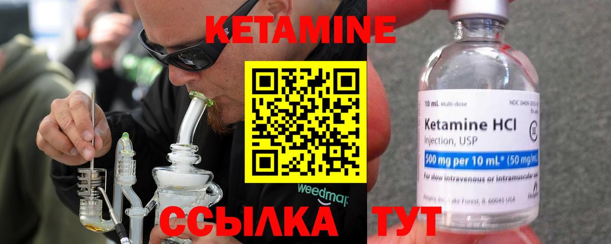 КЕТАМИН ketamine  Кетамин ketamine  Ейск 
