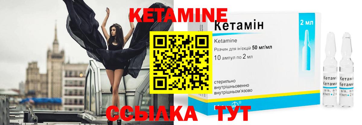 КЕТАМИН VHQ  Кетамин ketamine  omg ONION  Ейск  Вход с VPN 