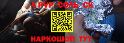 молекула духа Абакан