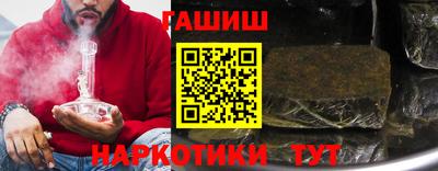 гашишное масло Беслан