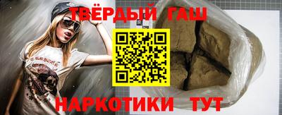 гашишное масло Беслан
