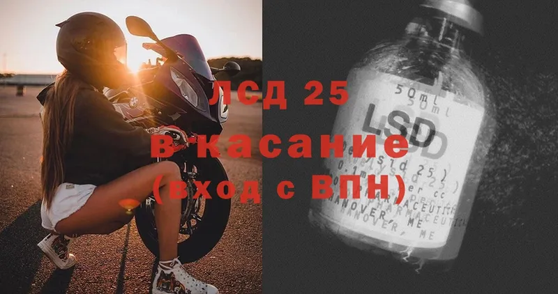 LSD-25 экстази ecstasy  Ейск 