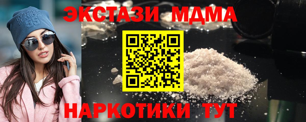 MDMA VHQ  Вход с VPN  Ейск  МДМА  МДМА VHQ 