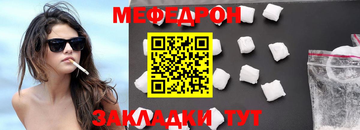 Меф мука Ейск