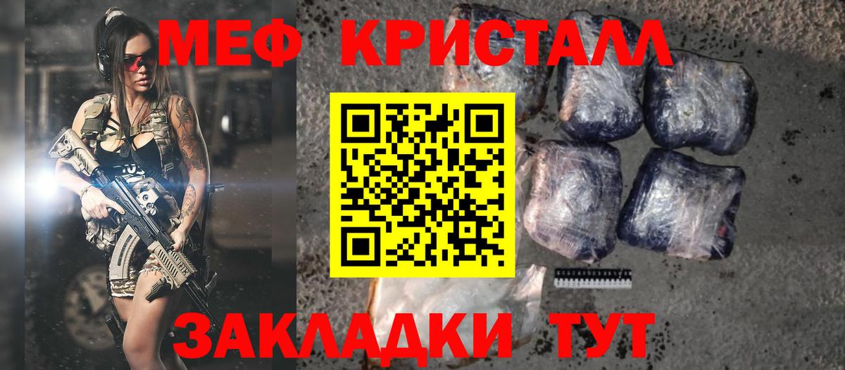 Меф  Ейск  МЕФ мяу мяу  МЯУ-МЯУ VHQ 