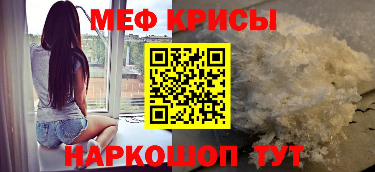 МЕФ  Мефедрон VHQ  Вход с VPN  Мефедрон 4 MMC  Ейск 