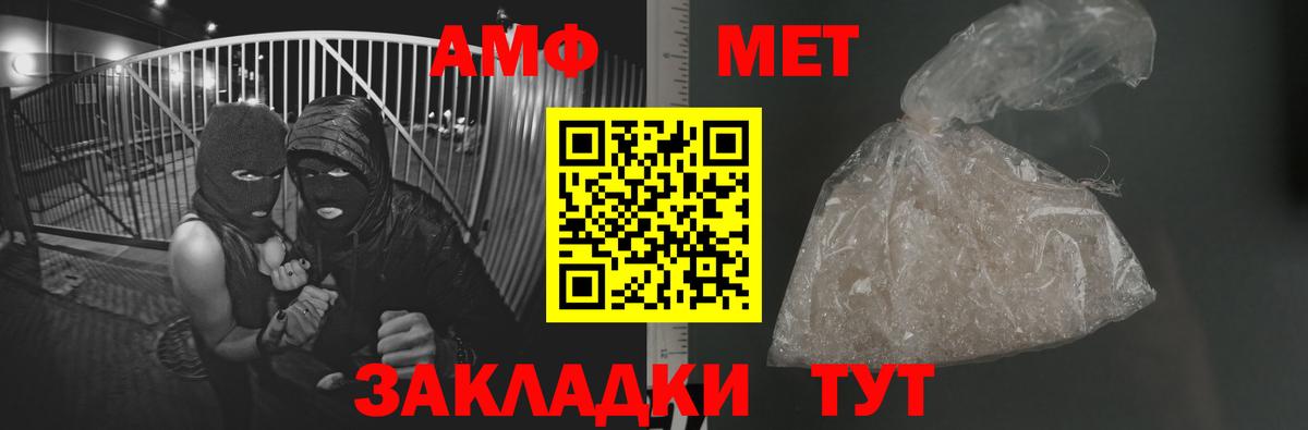 МЕТАМФЕТАМИН  Метамфетамин кристалл  Ейск  Метамфетамин кристалл 