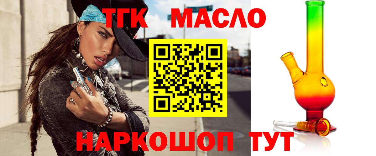 Дистиллят ТГК вейп с тгк Ейск