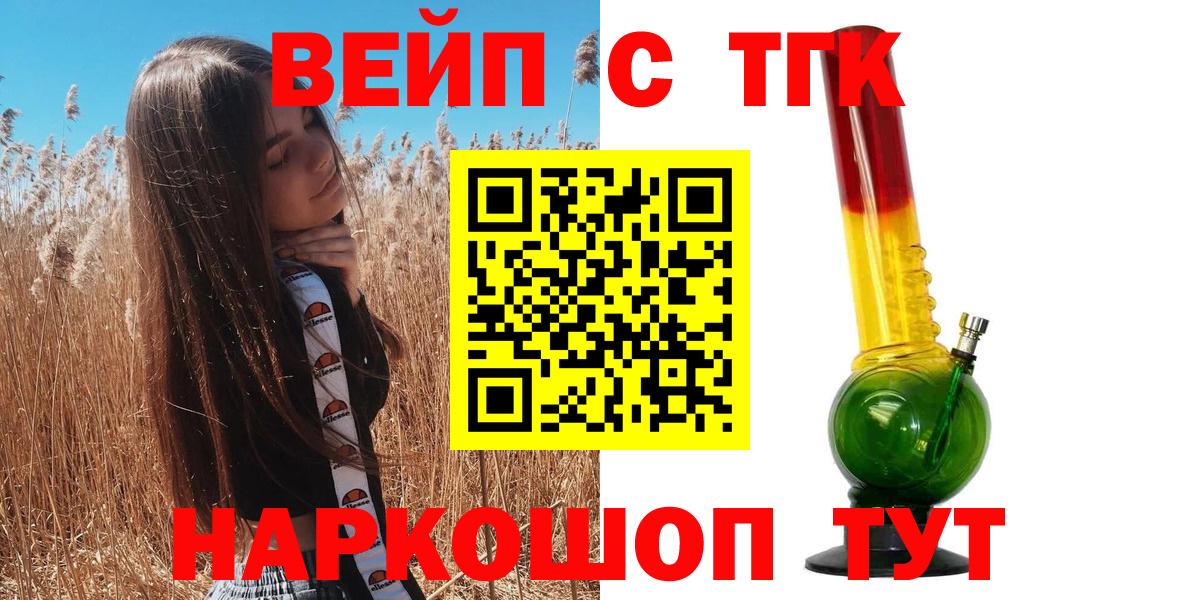 Дистиллят ТГК жижа Ейск